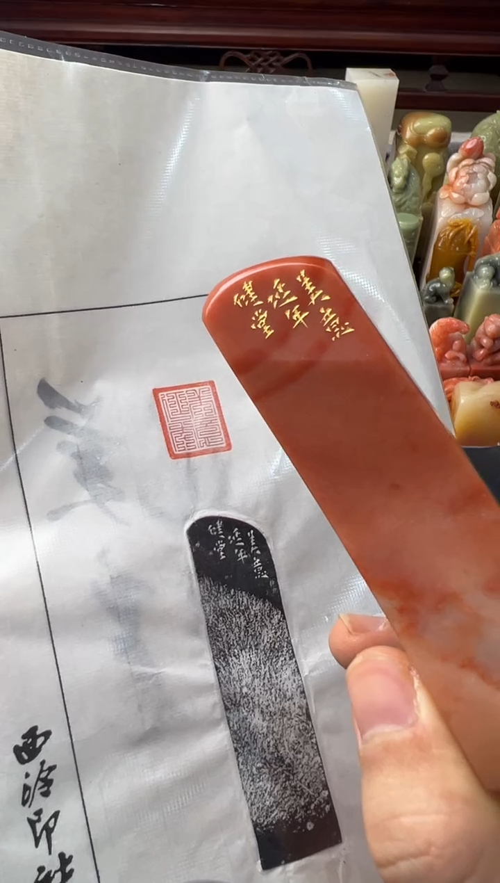 【闪购商品】昌化石印石健堂 美意延年