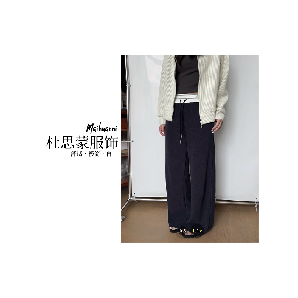 （杜思蒙服饰）251725-【宝藏裤子】明星同款软糯休闲宽松毛巾裤     