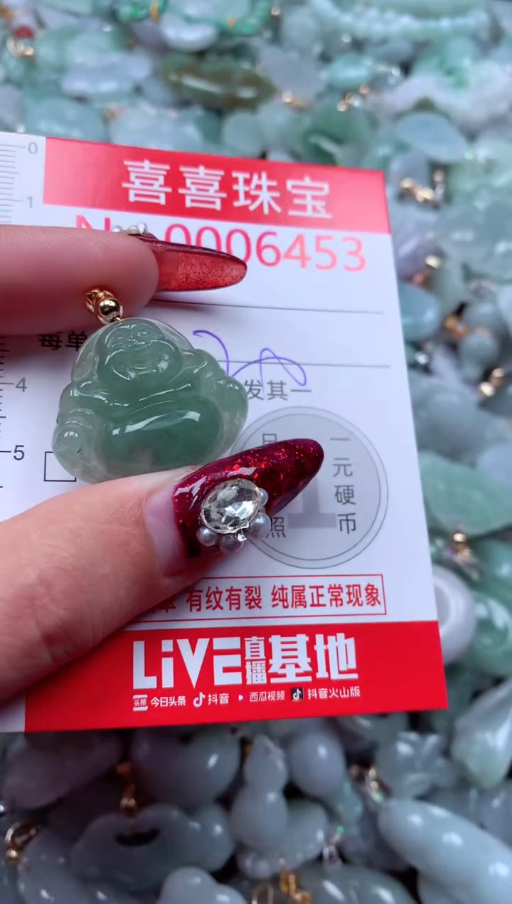 颈饰未镶嵌翡翠6453