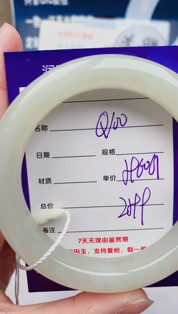 【闪购商品】和田玉手镯未镶嵌Q100微色差