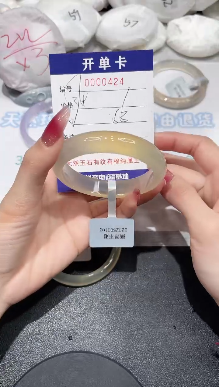 【闪购商品】玛瑙/玉髓手镯未镶嵌424