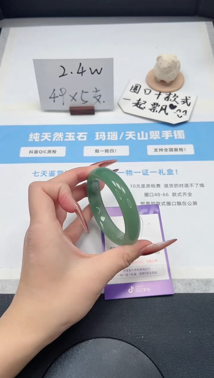 【闪购商品】石英质玉手镯未镶嵌57/56.4东陵