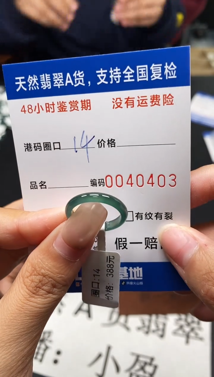 未镶嵌戒指翡翠天然A货翡翠0403