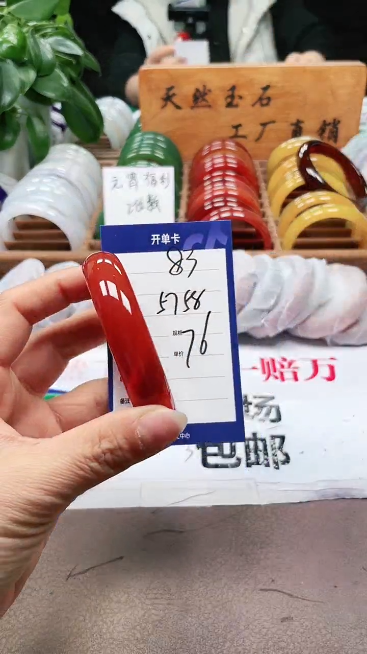 【闪购商品】玛瑙/玉髓手镯未镶嵌a83 5758多样性发货