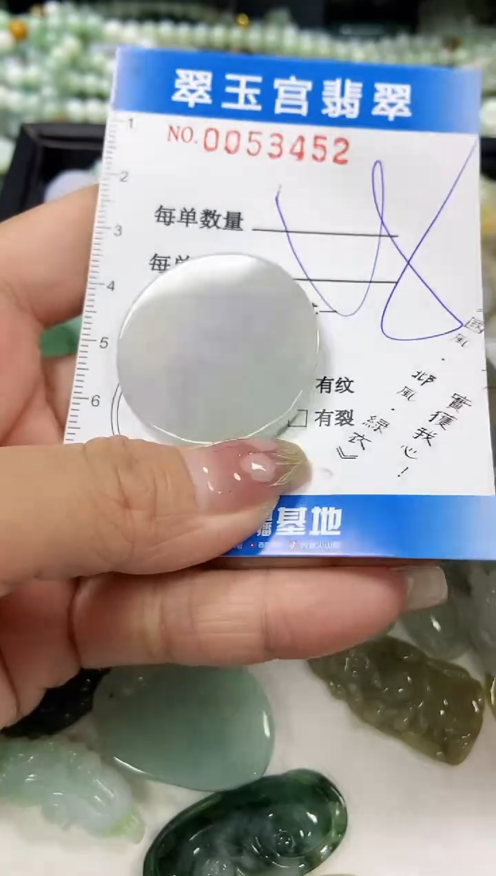 【闪购商品】翡翠颈饰未镶嵌闪购0053452