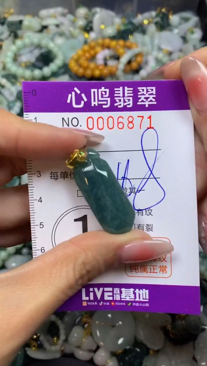 【闪购商品】翡翠颈饰未镶嵌闪购006871