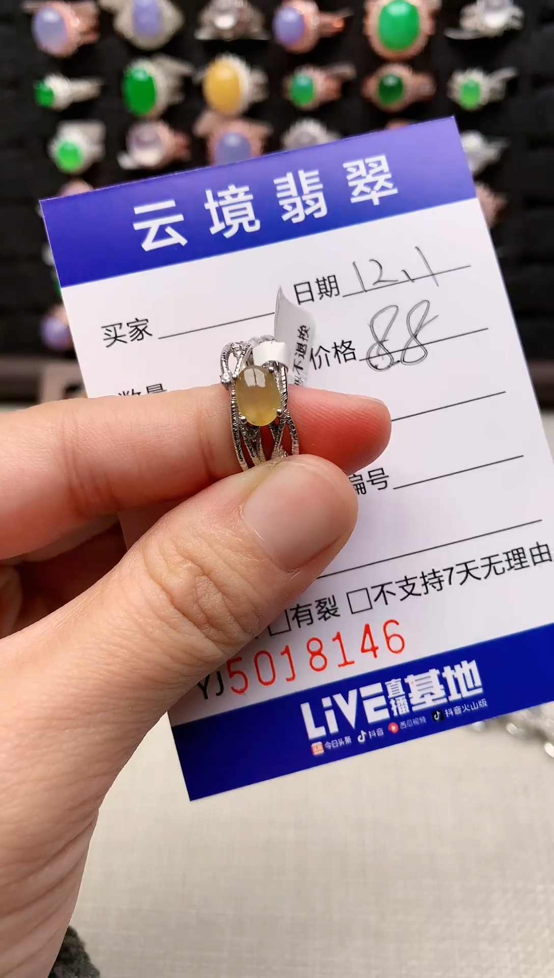 银S925镶嵌戒指翡翠8146