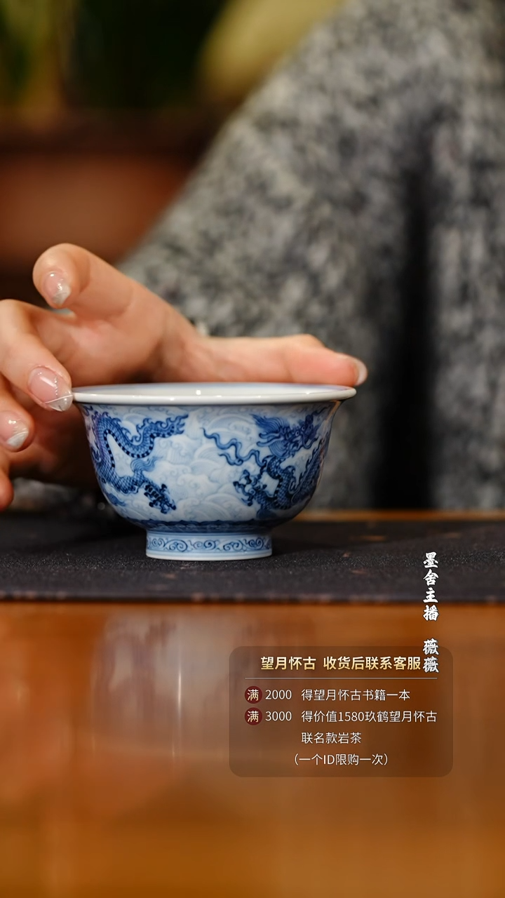 【闪购商品】望月淡海水双龙压手杯@@wyhg100