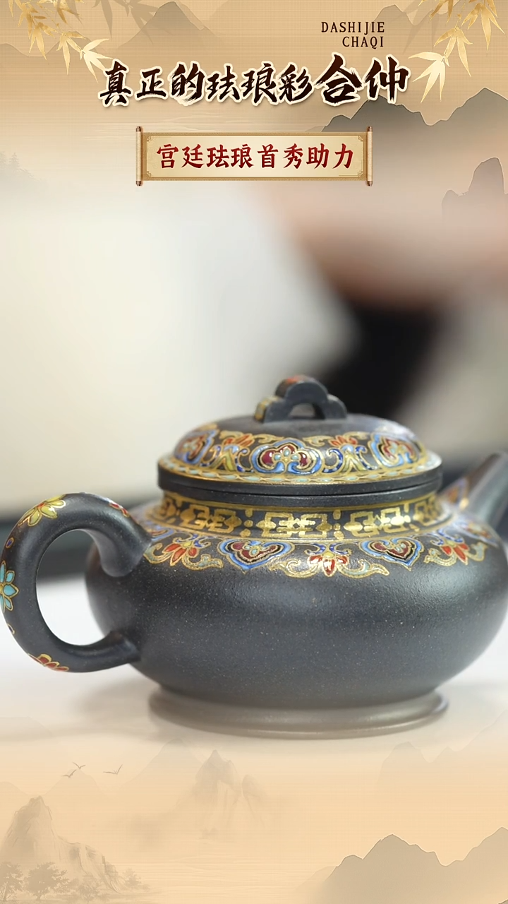 茶壶紫砂合仲 珐琅彩 100CC左右 云桥