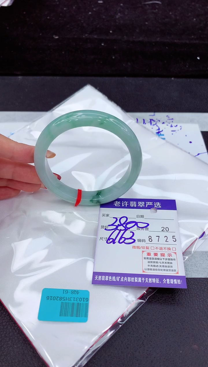 翡翠手镯未镶嵌1111