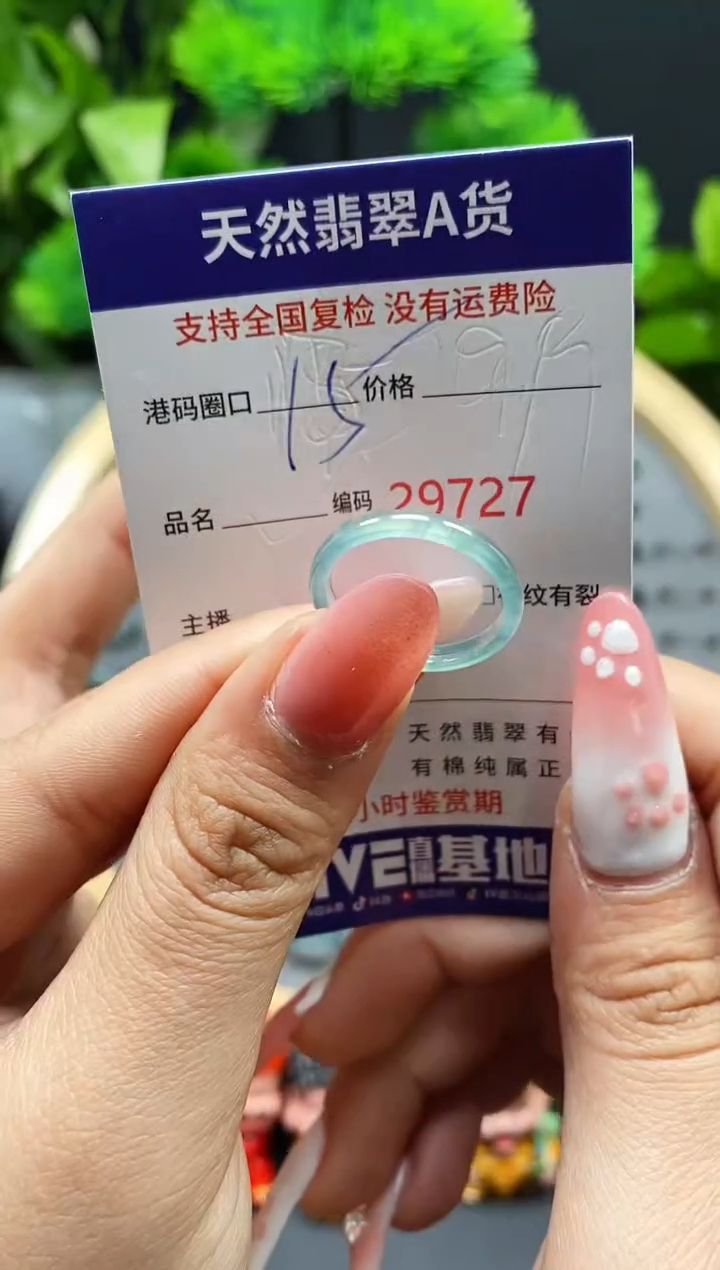 【闪购商品】翡翠戒指未镶嵌天然翡翠戒圈9727