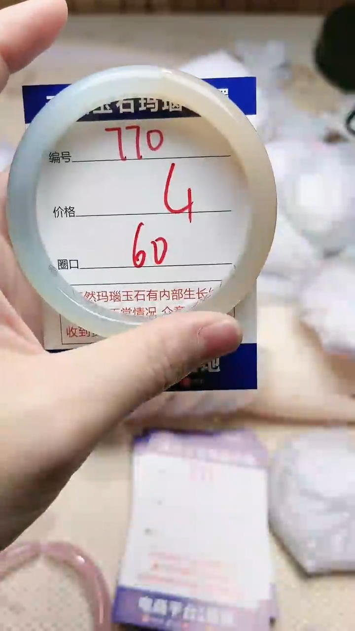 手镯玛瑙/玉髓未镶嵌770