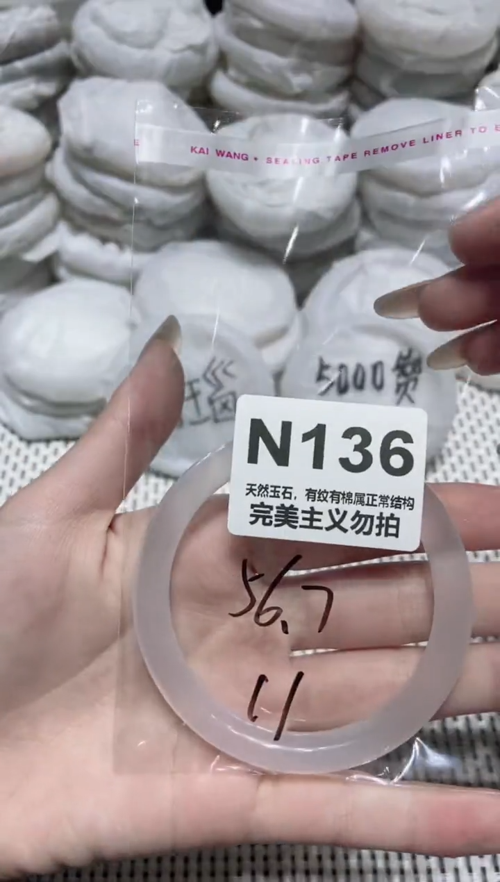 手镯玛瑙/玉髓未镶嵌56