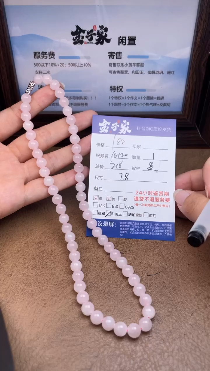 颈饰未镶嵌和田玉546091775