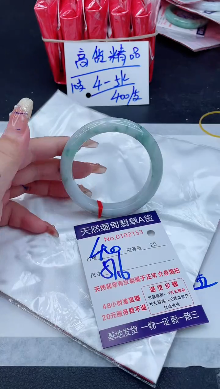 翡翠手镯未镶嵌400.000000