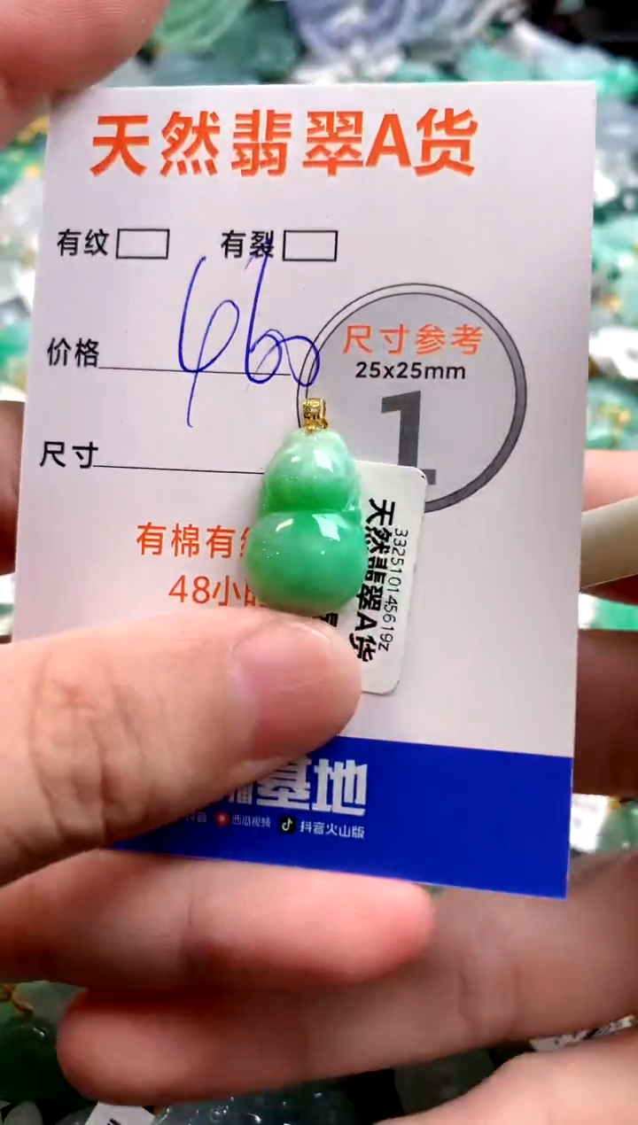 颈饰18K金镶嵌翡翠0785793797