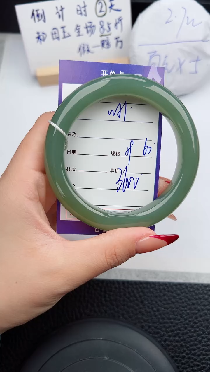 【闪购商品】和田玉手镯未镶嵌51微色差T6