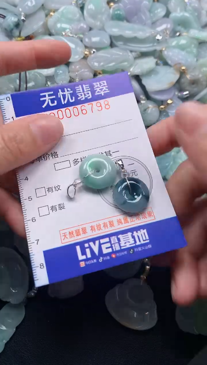 颈饰未镶嵌翡翠6798
