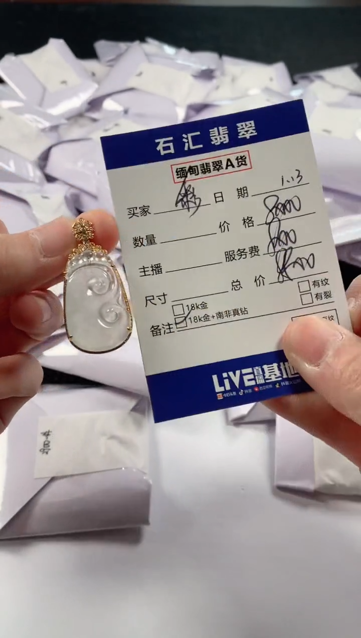 【闪购商品】翡翠颈饰18K金镶嵌1111111111