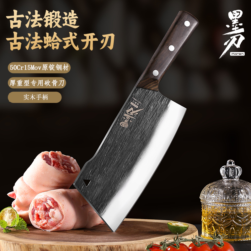 克劳斯梅格墨刃黑檀木砍骨刀厨房菜刀锋利耐用