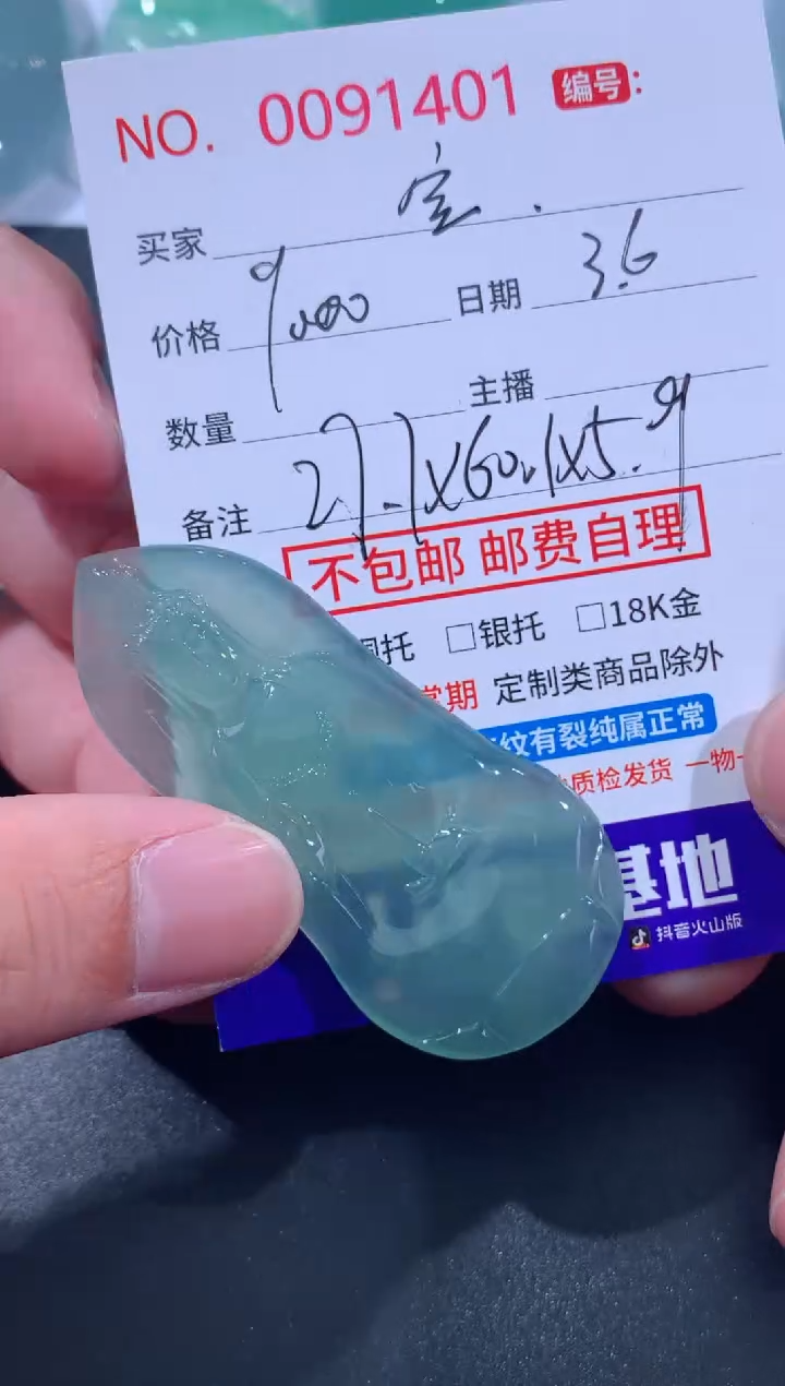 【闪购商品】翡翠颈饰未镶嵌空