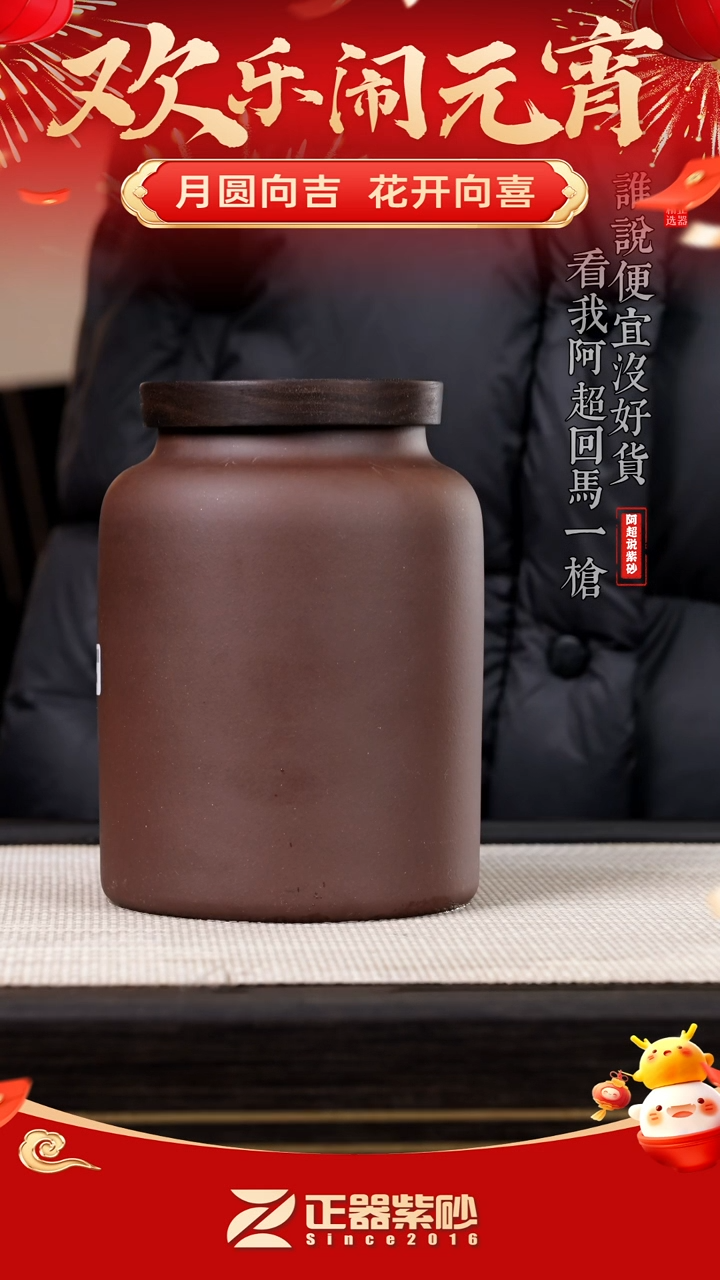 【闪购商品】紫砂其他@@AA15648可见小号罐