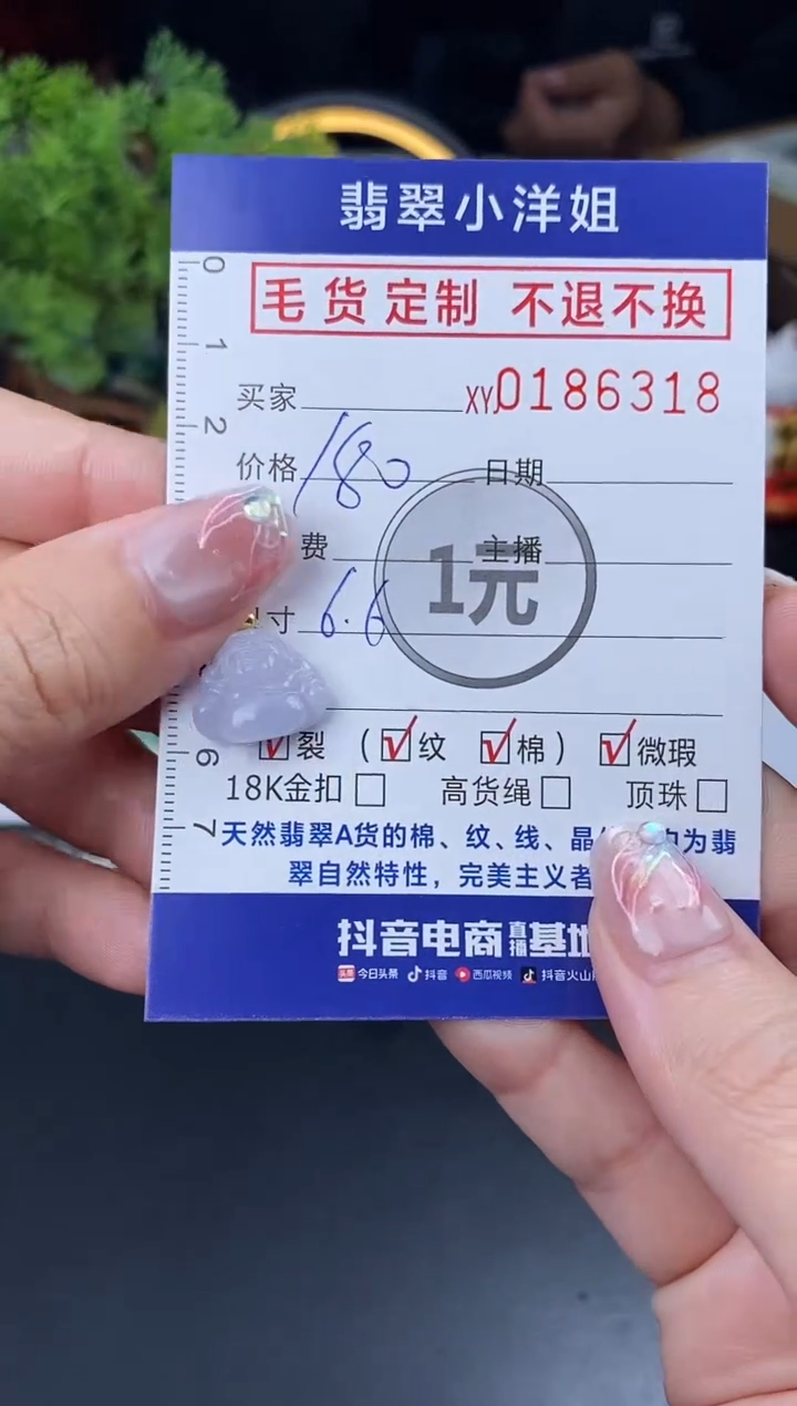 【闪购商品】定制翡翠未镶嵌毛货商品 不退换/6318