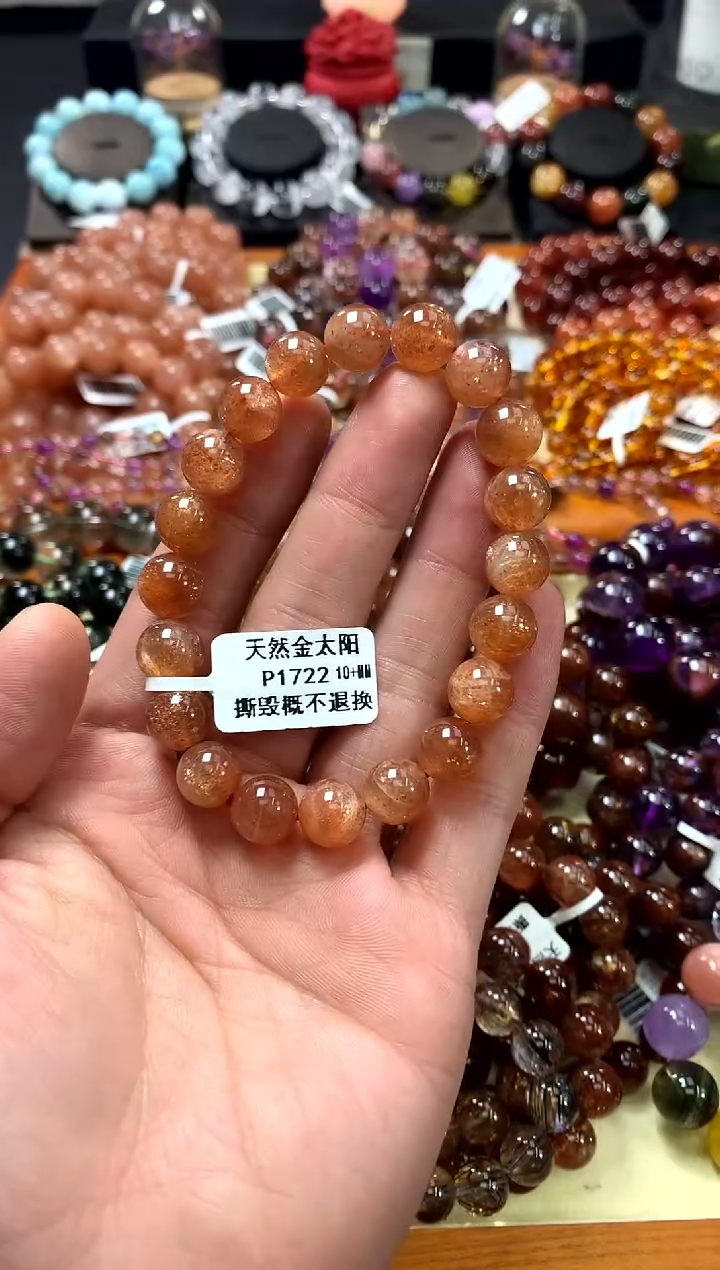 未镶嵌手链长石10+