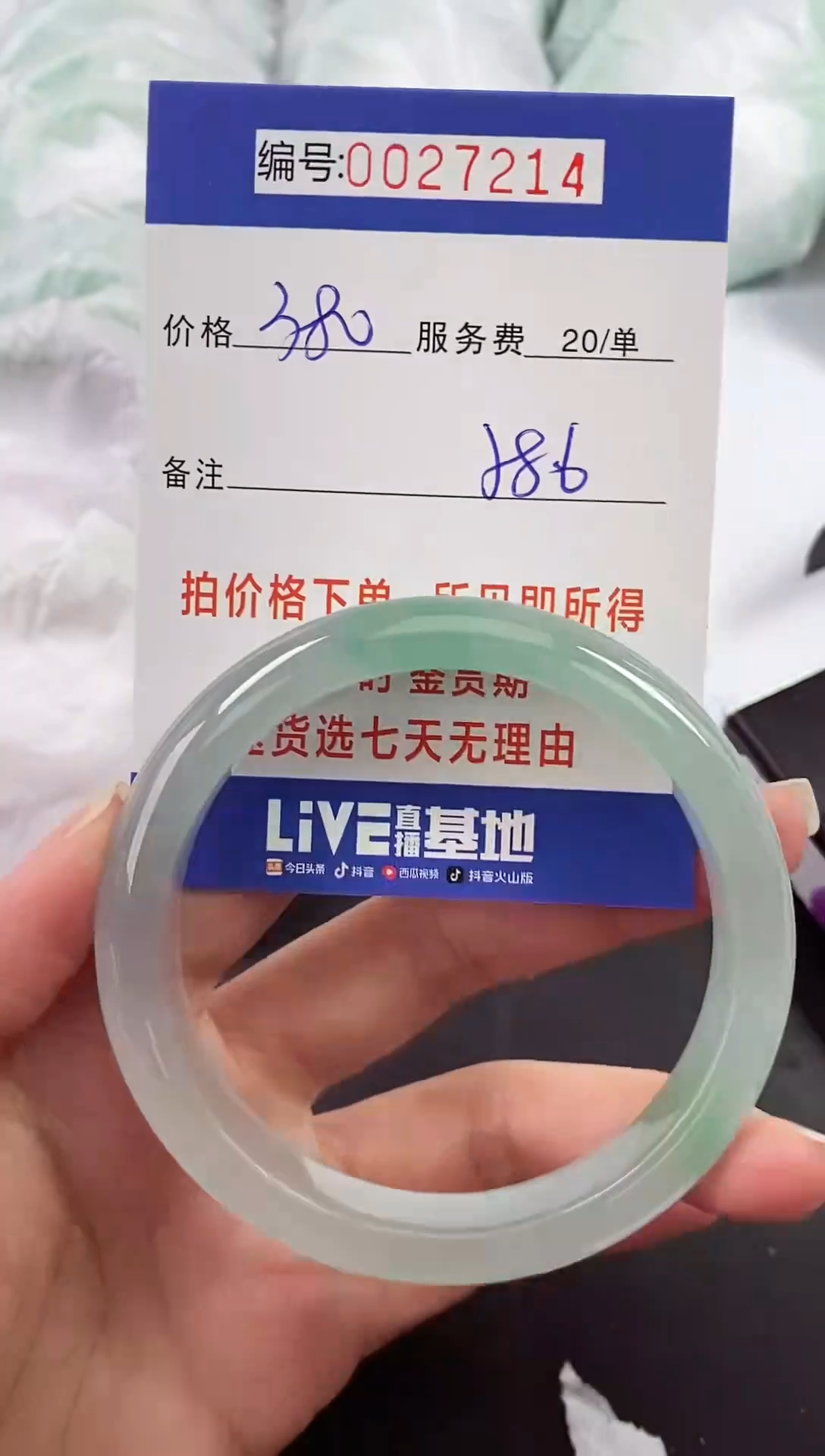 【闪购商品】以实物为准 000027214