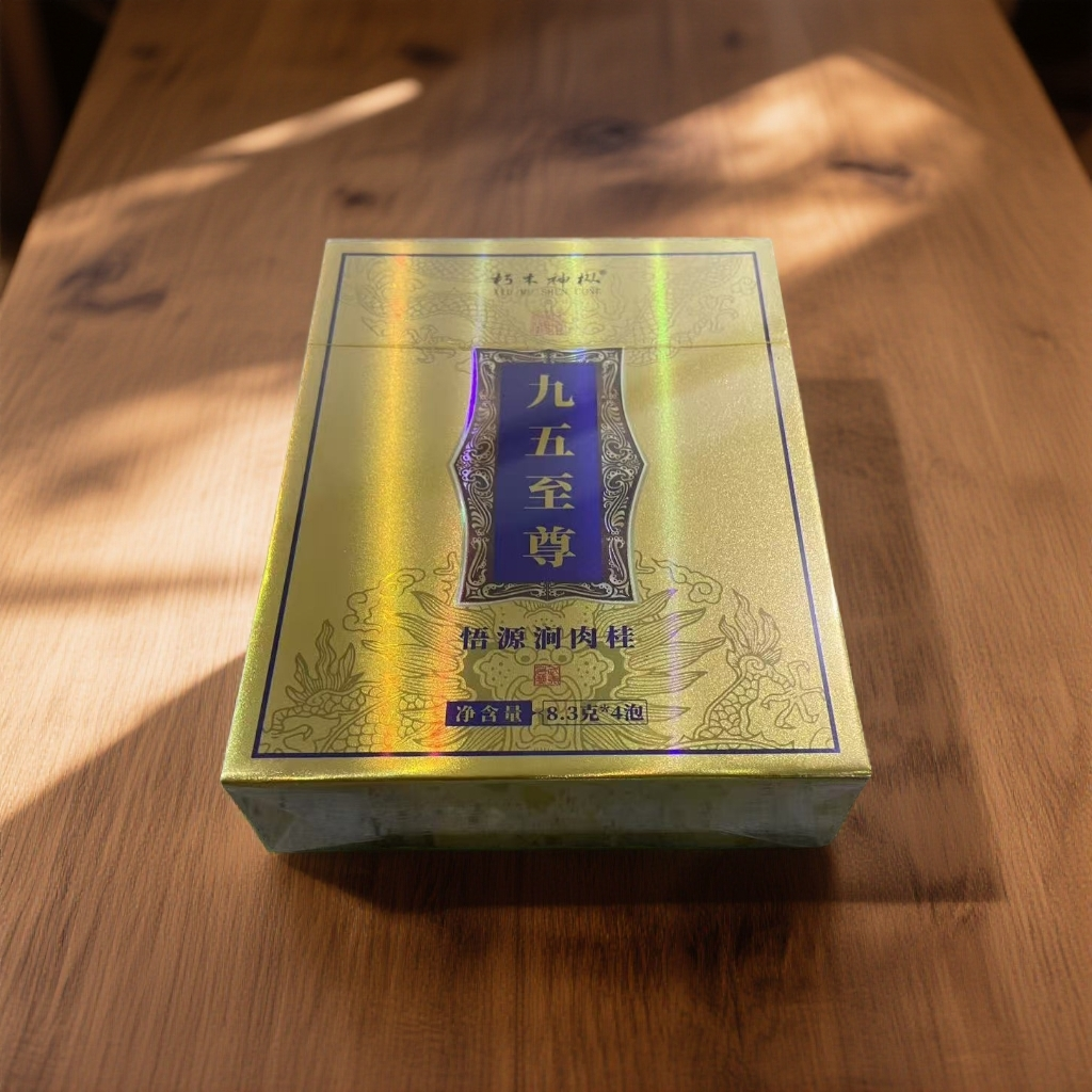 九五至尊（4泡）朽木神枞