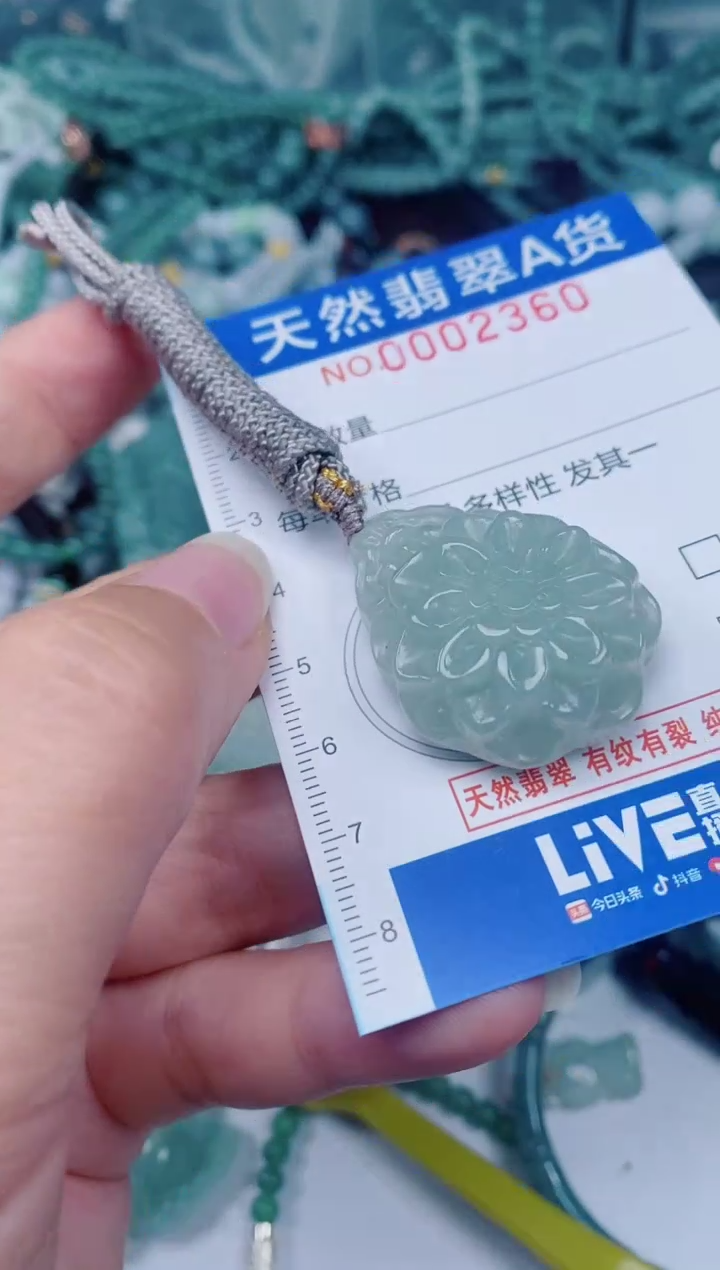 颈饰未镶嵌翡翠00002360
