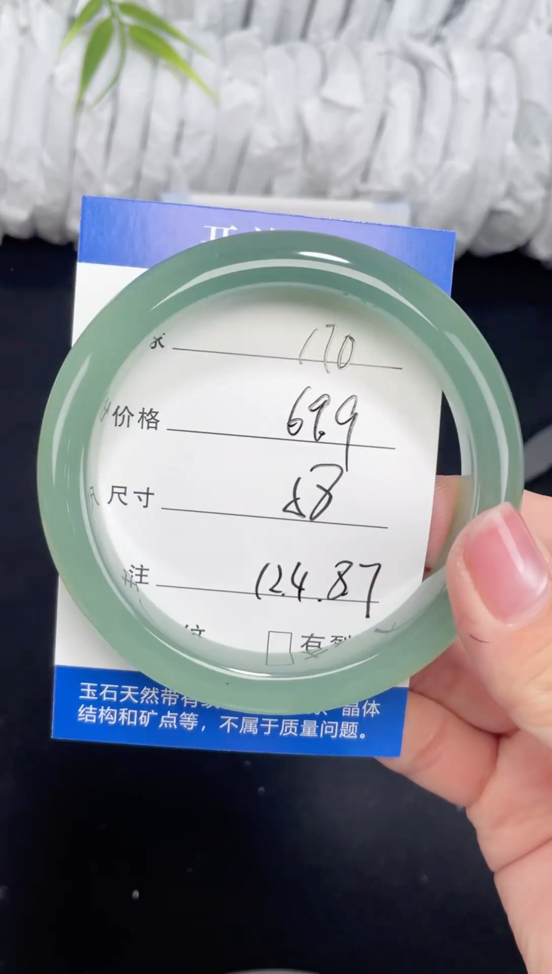 未镶嵌东陵玉石英质玉170 58