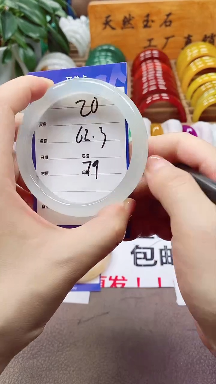 玛瑙/玉髓手镯未镶嵌a20 6263多样性发货