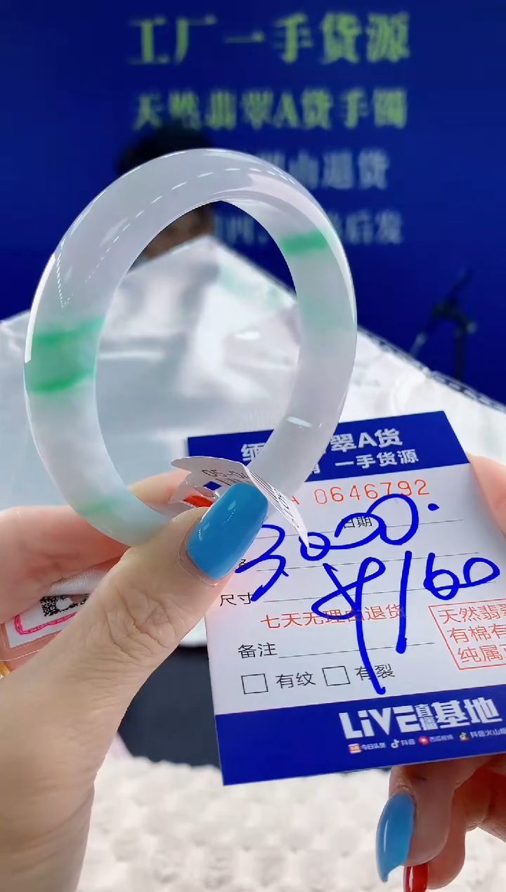 翡翠手镯未镶嵌92天然翡翠A货