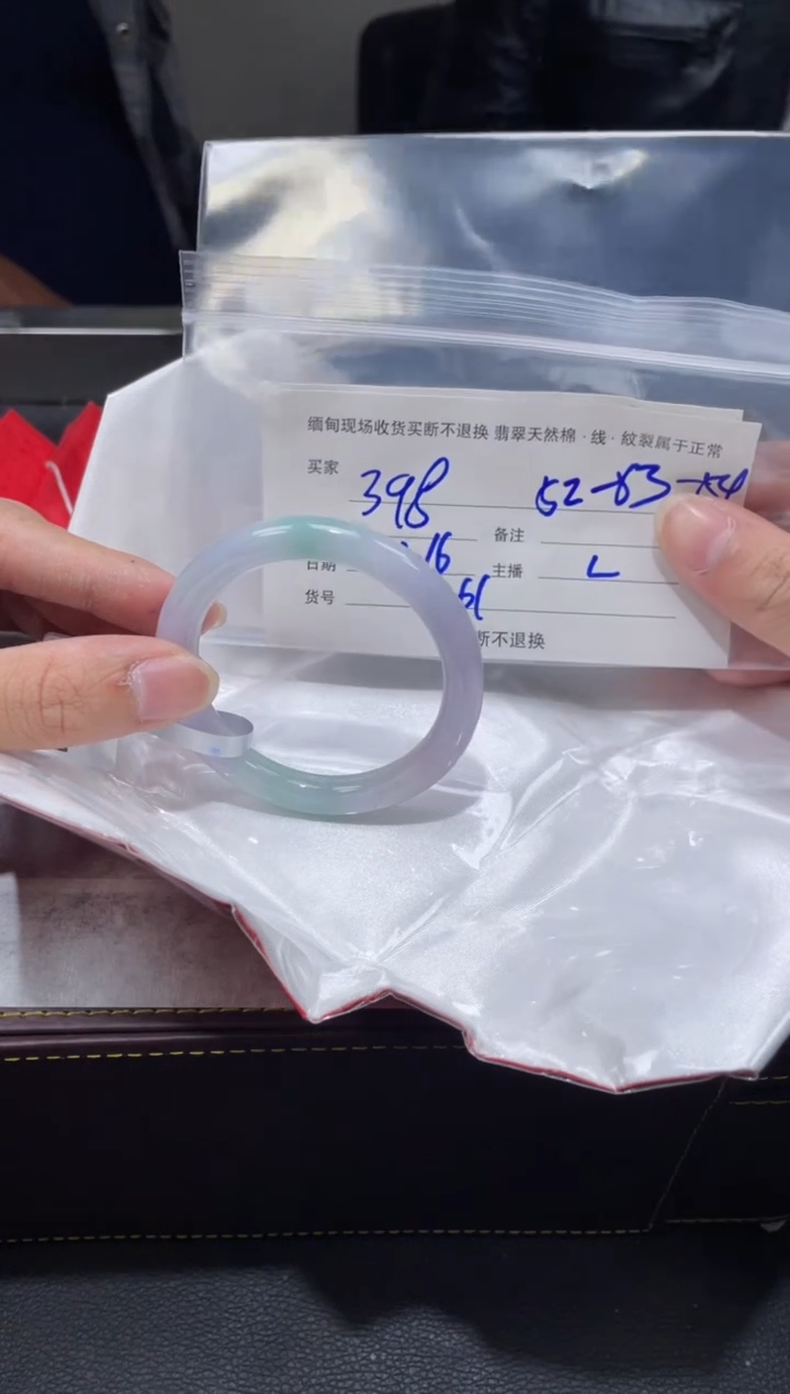 【闪购商品】定制翡翠1未镶嵌毛货手镯需精细抛光/52