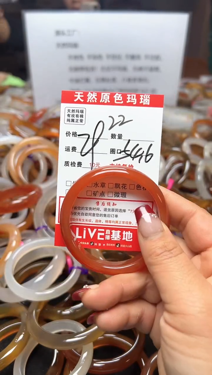 【闪购商品】玛瑙/玉髓手镯未镶嵌22