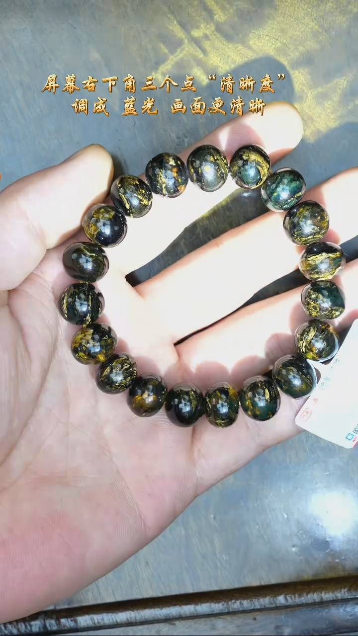 【闪购商品】琥珀裸石未镶嵌抚顺琥珀手串/多样性发其一