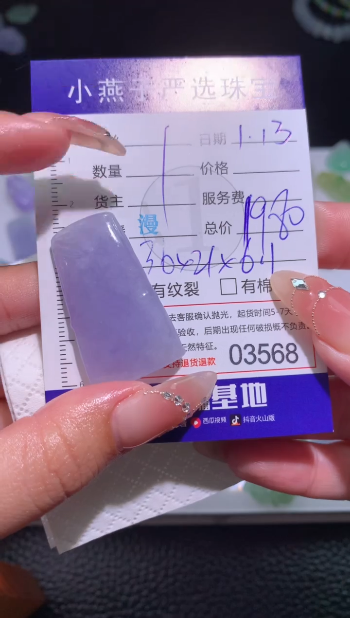 【闪购商品】定制翡翠未镶嵌毛货