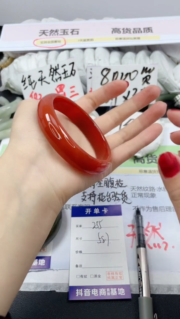 【闪购商品】石英质玉手镯未镶嵌255/58.7