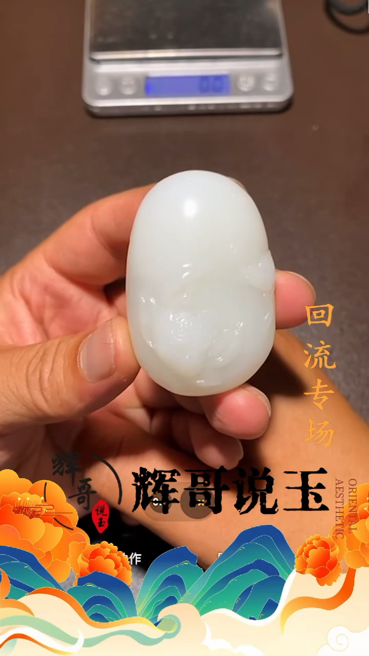 和田玉未镶嵌挂件 