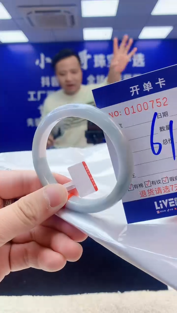 【闪购商品】翡翠手镯未镶嵌1翡翠A货手镯