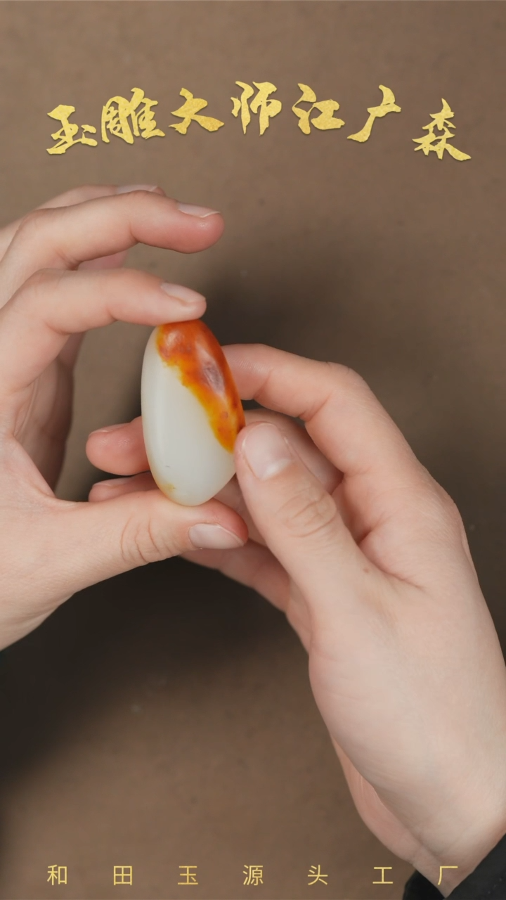 【闪购商品】和田玉把件未镶嵌b149