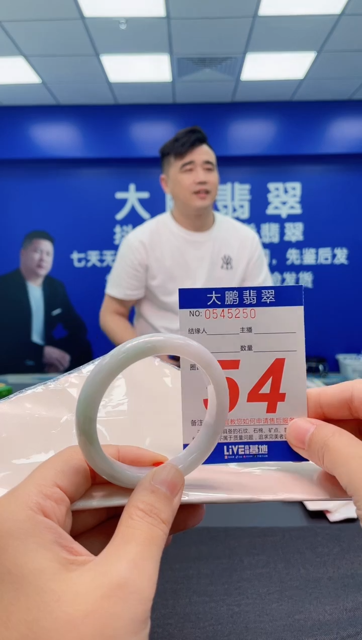 翡翠手镯未镶嵌AAAAAAAAA