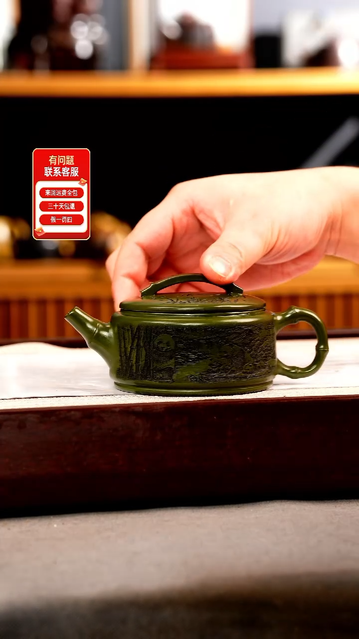 茶壶紫砂绿泥 竹节汉瓦 熊猫