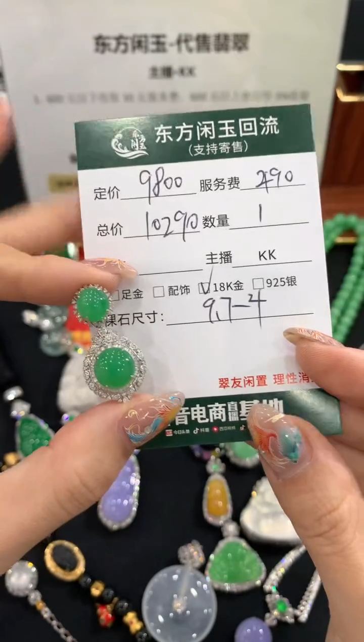 吊坠(不含链)18K金镶嵌翡翠蛋面不退换