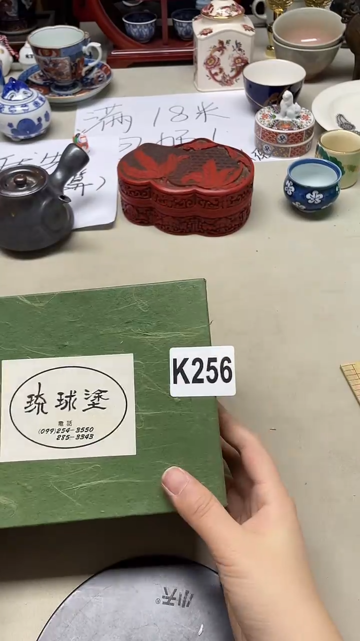 瓷片?****3CC123++256++++