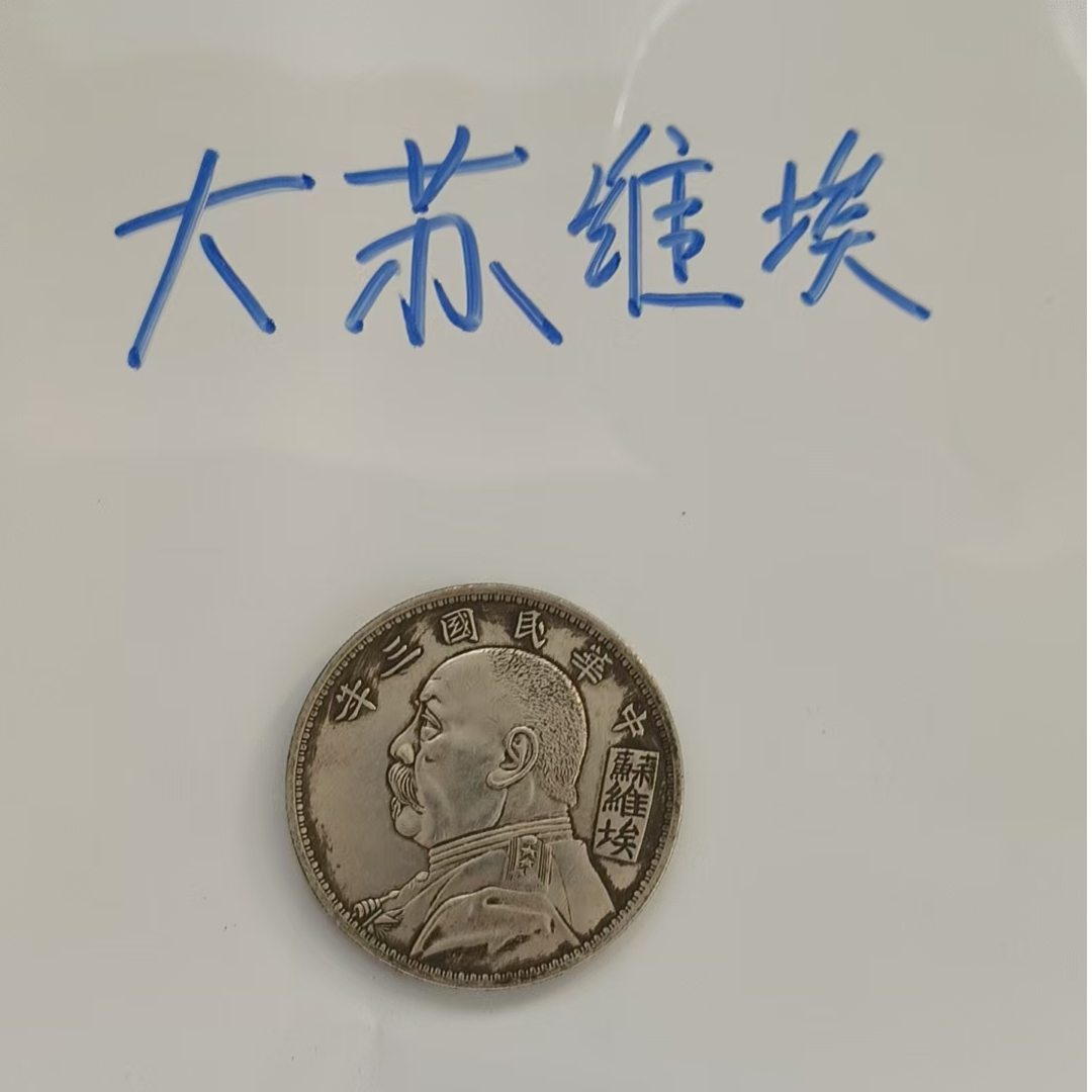 复古家居  大苏维埃 工艺品桌面摆件