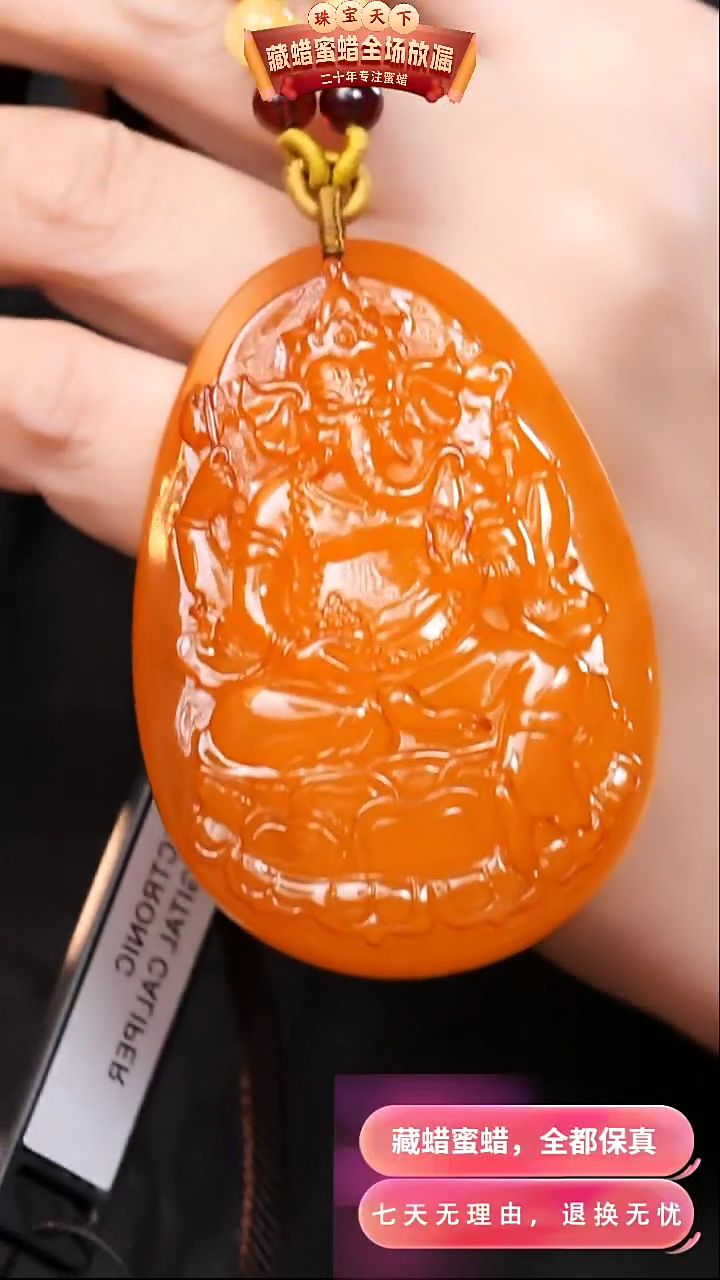 【闪购商品】蜜蜡颈饰未镶嵌0810天然蜜蜡琥珀假一罚四