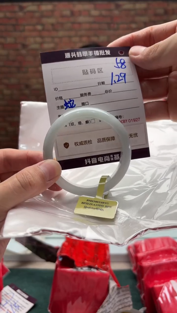【闪购商品】翡翠手镯未镶嵌58手镯