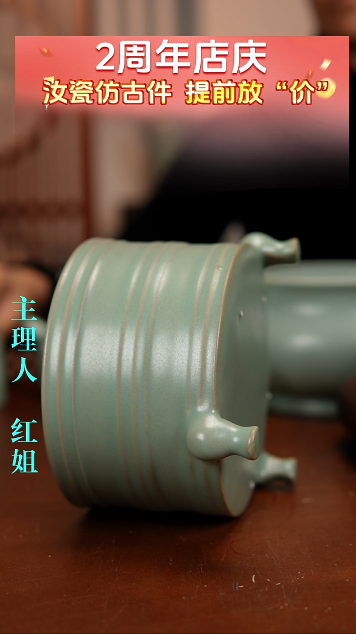 瓷片沄**房原产地原矿釉汝瓷